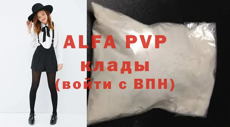 Alfa_PVP крисы CK Рыбное