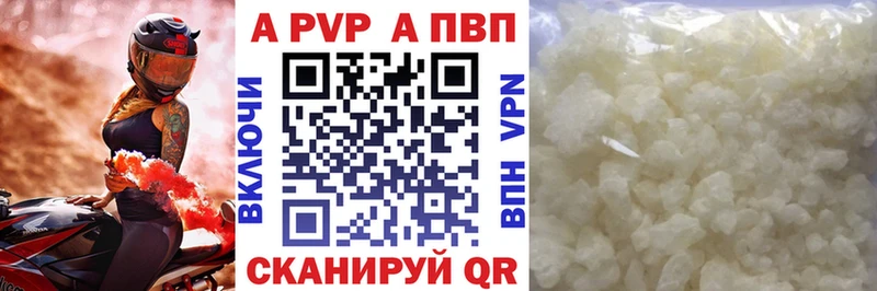 Alfa_PVP Crystall  Рыбное 