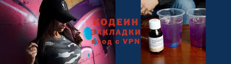 Кодеин Purple Drank  дарнет шоп  МЕГА ССЫЛКА  Рыбное 