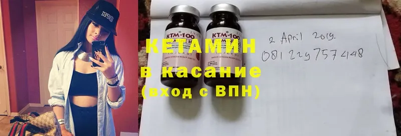 Кетамин ketamine  закладки  Рыбное 