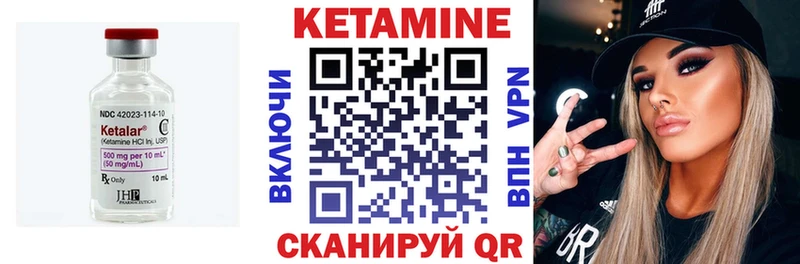 Кетамин ketamine  Рыбное 