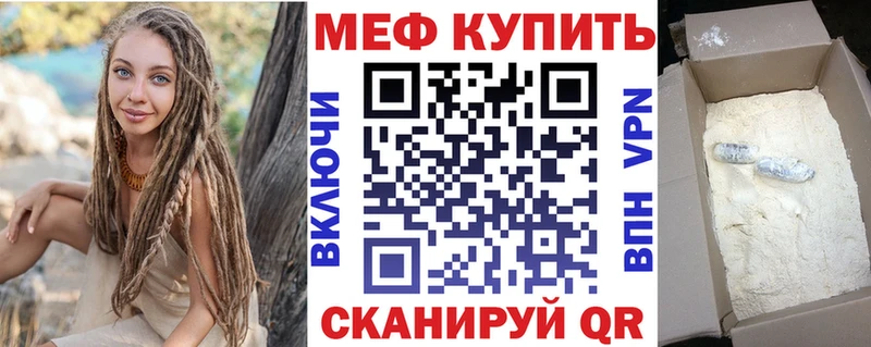 Меф 4 MMC  Рыбное 