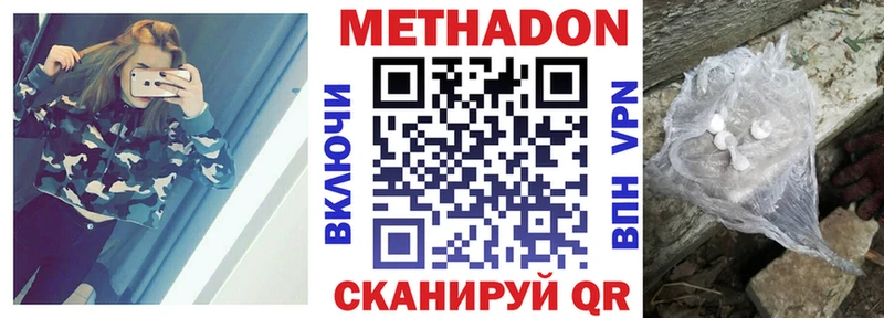 Метадон кристалл  ОМГ ОМГ   Рыбное 